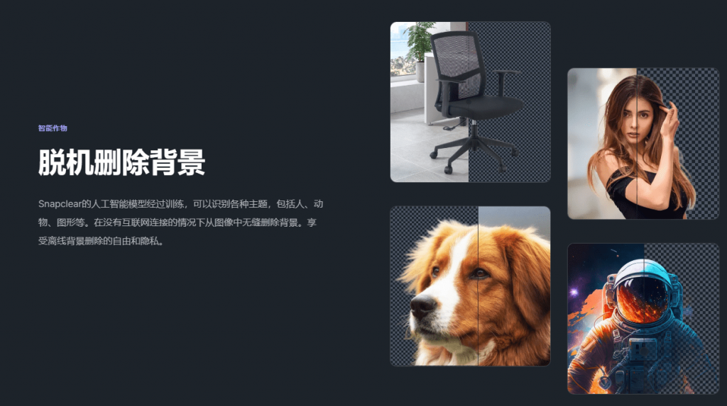 Ai离线抠图及无损放大二合一来了，体积仅283MB，本地使用，作图也太给力了吧/A142 Ai离线抠图及无损放大二合一插图3