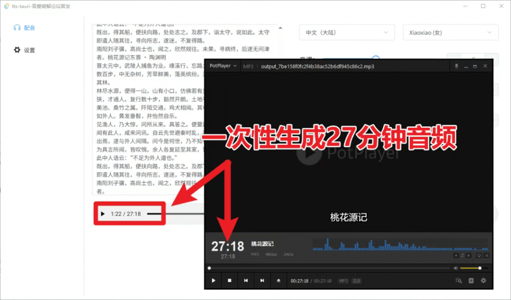 Ai配音工具来啦！文字转语音配音神器，支持配音且含字幕导出功能，完全免费/A172+AI配音工具-无料摄影圈