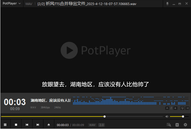 神仙Ai配音工具，文字转语音工具，支持多角色配音及一键生成视频字幕，完全免费！/A164 多角色配音工具插图5