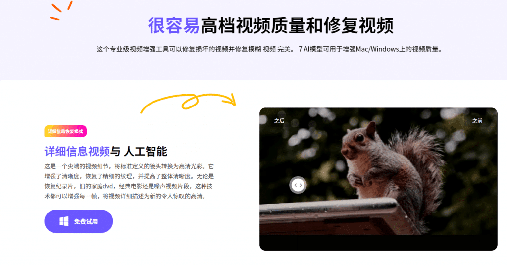 秒变4K视频画质！一键视频清晰度增强，黑白视频上色，视频修复等，又来Ai黑科技视频处理工具，建议收藏A111插图1