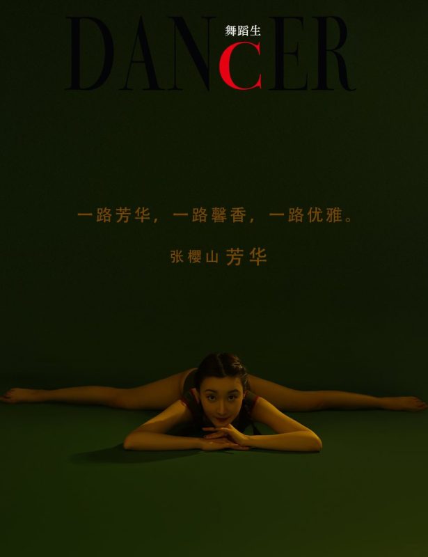 [GALLI嘉丽]舞蹈生日记 093 – 芳华 张樱山 [52P/360MB]-无料摄影圈