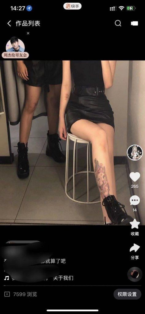 脚模面试脸足同框套路系列-044-165 92 37 小腿纹身[6P/8V/276MB]插图3