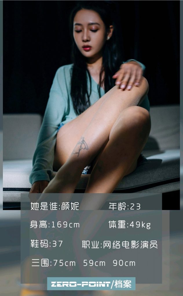 [零度摄影] VOL.075 颜妮 [47P/47MB]插图1