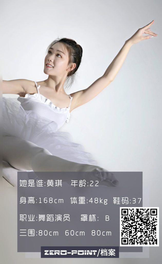 [零度摄影] NO.096 舞蹈演员 黄琪 [43P/34MB]-无料摄影圈