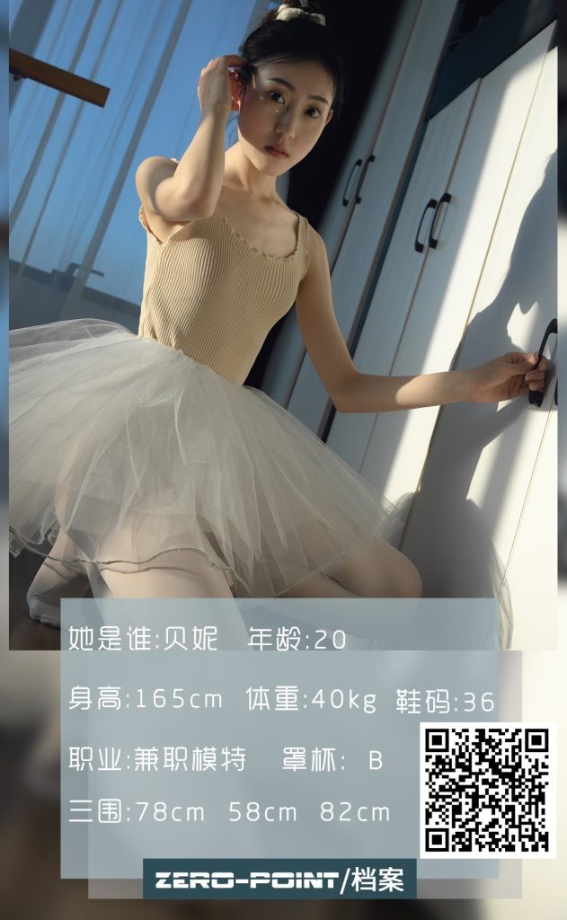 [零度摄影] No.108 职业模特 贝妮 [58P/51MB]-无料摄影圈