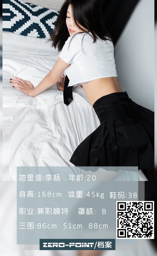 [零度摄影] NO.118 兼职模特 李杨 [44P/38MB]-无料摄影圈
