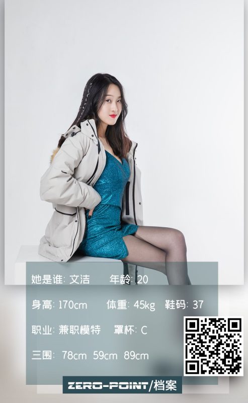 [零度摄影] NO.128 兼职模特 朱文杰 [41P/14MB]-无料摄影圈