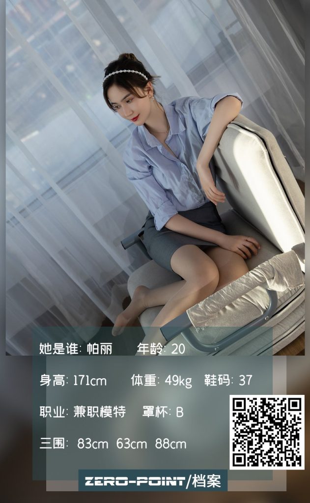 [LD零度摄影]NO.130 兼职模特 帕丽 [46P/19MB]-无料摄影圈