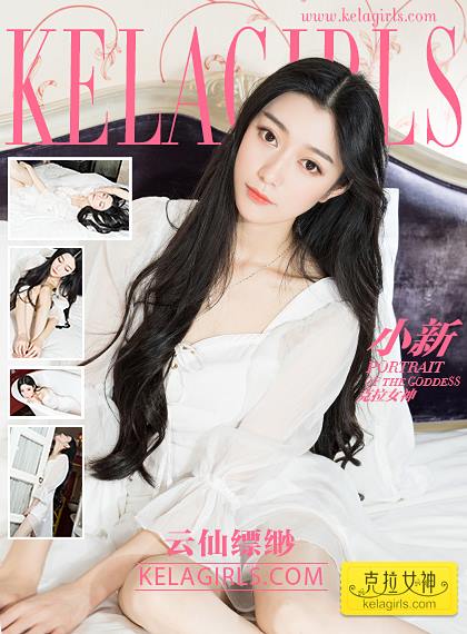 [KeLaGirls克拉女神] 2017.05.27 《云仙缥缈》小新 [31P/490M]-无料摄影圈