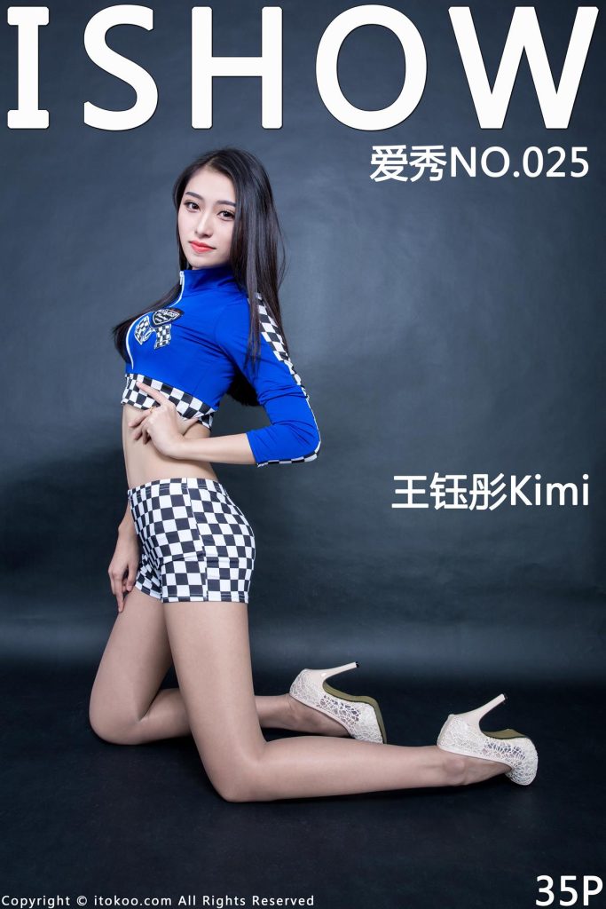 [ISHOW爱秀]第025期 王钰彤Kimi[35+1P/173M]-无料摄影圈