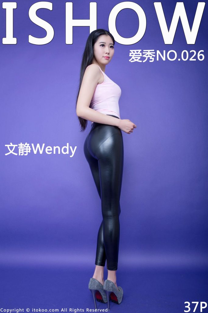 [ISHOW爱秀]第026期 文静Wendy[37+1P/218M]-无料摄影圈