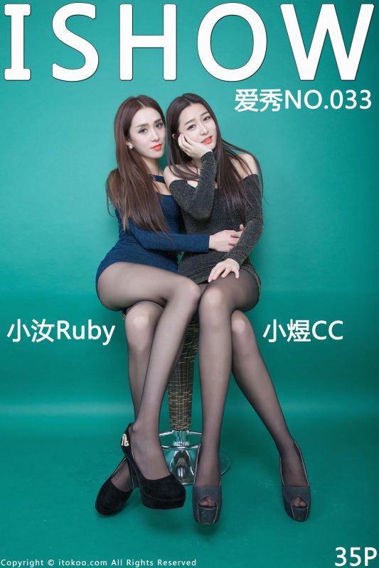 [ISHOW爱秀]第033期 小汝Ruby.小煜CC[35+1P/237M]-无料摄影圈