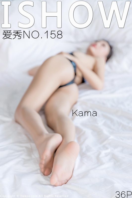[ISHOW爱秀] 2018.06.23 No.158 Kama [36P/225MB]-无料摄影圈