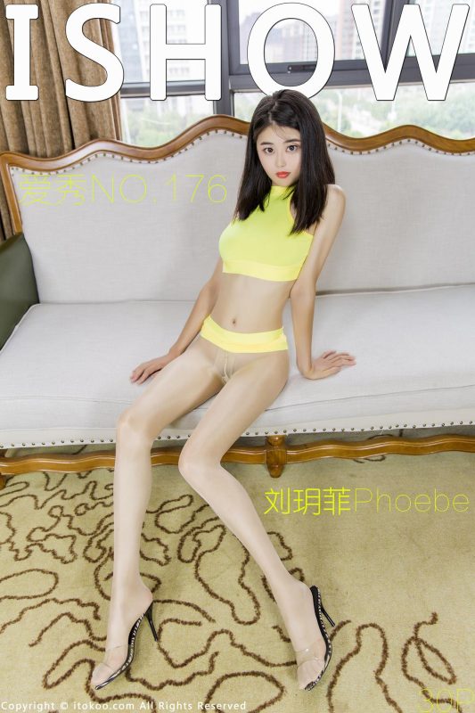 [ISHOW爱秀] 2018-10-27 NO.176 刘玥菲Phoebe [30+1P/191M]-无料摄影圈