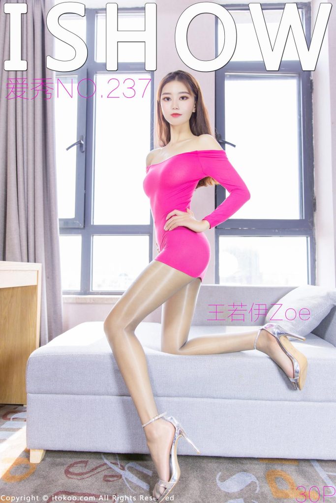 [ISHOW爱秀] 2020.10.17 Vol.237 王若伊Zoe [30+1P/209MB]-无料摄影圈