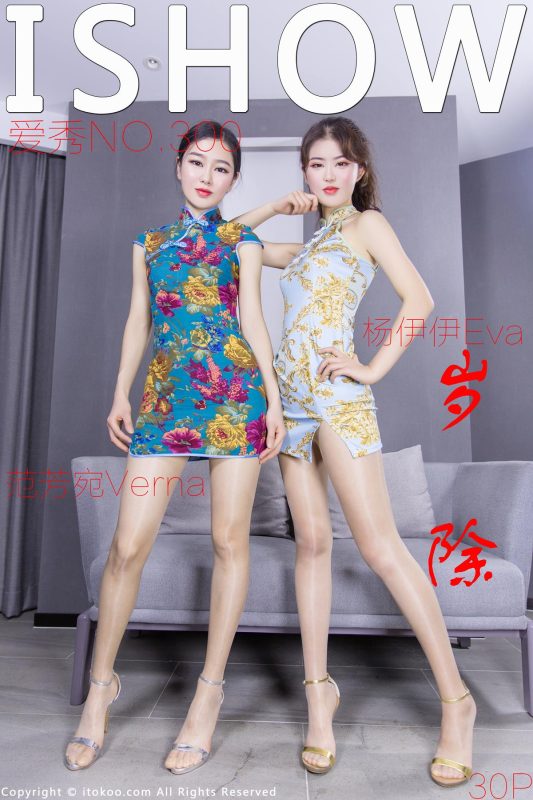 [ISHOW爱秀] 2022.01.31 NO.300 杨伊伊Eva＆范芳宛Verna [31P/226MB]-无料摄影圈