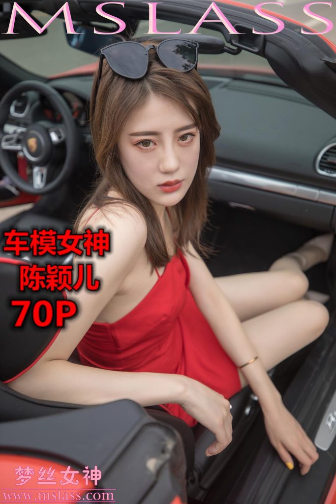 [MSLASS梦丝女神] 2019-10-21 陈颖儿 车模女神 [70P/389MB]-无料摄影圈