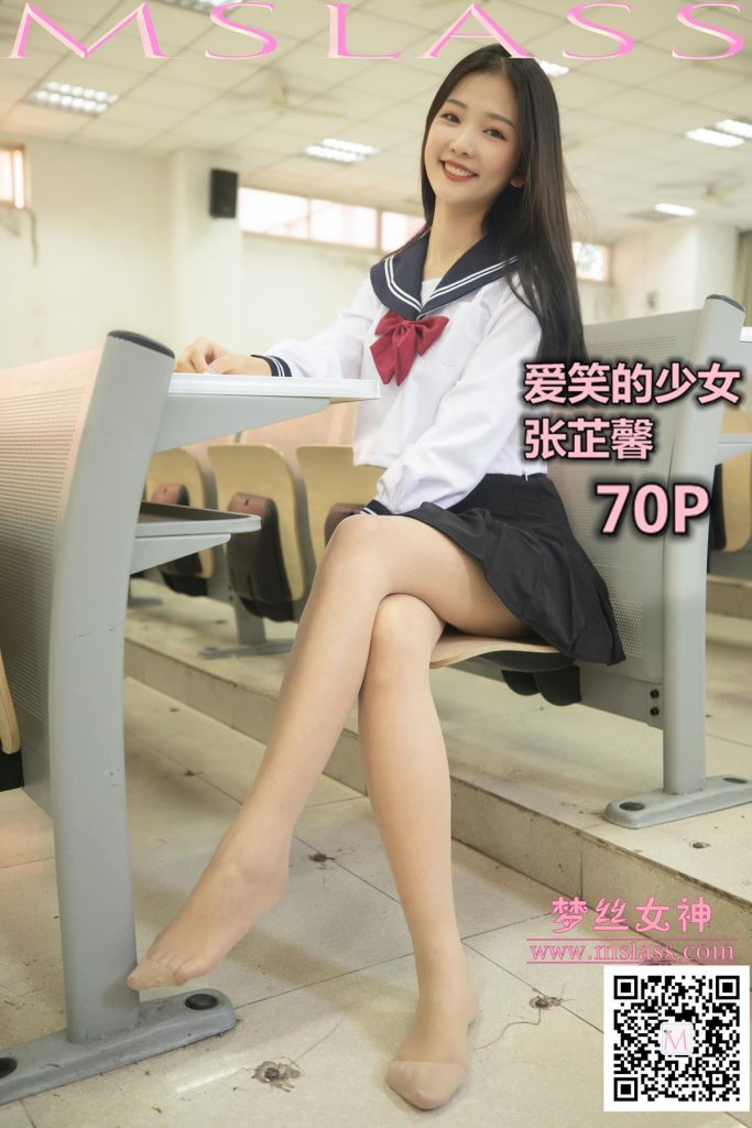 [MSLASS梦丝女神] 2019-10-29 张芷馨 爱笑的少女 [70P/687MB]-无料摄影圈