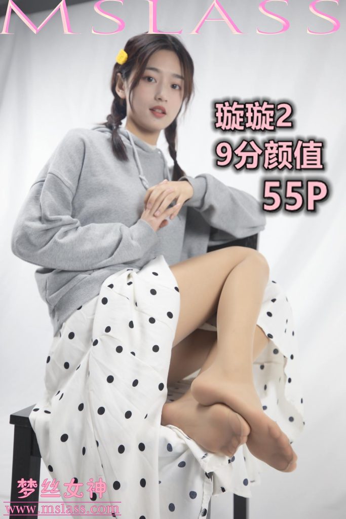[MSLASS梦丝女神] 2019-12-04 璇璇 9分颜值 [56P/420MB]-无料摄影圈