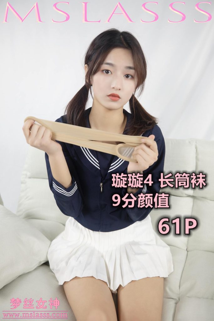 [MSLASS梦丝女神] 2019-12-19 璇璇 肉丝长筒袜 [61P/663MB]-无料摄影圈
