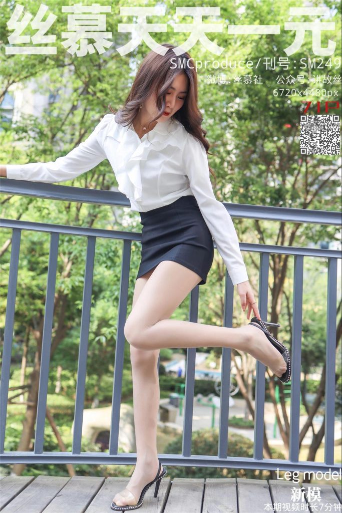 丝慕写真 SM249 天天一元 新模《妩媚OL》[74P/262MB]-无料摄影圈