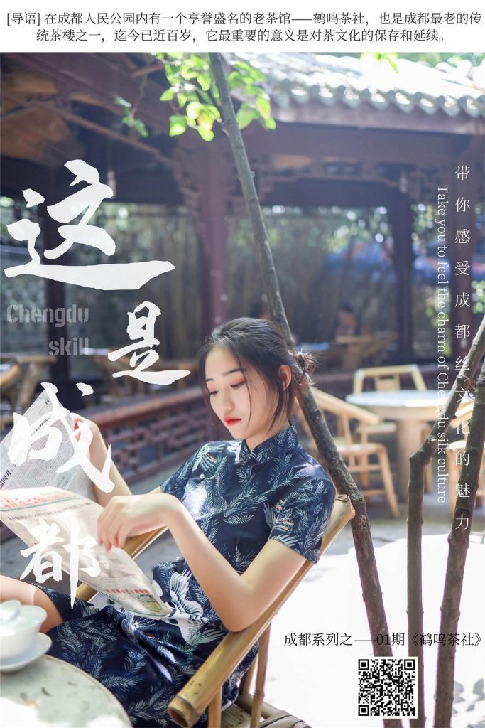 丝慕写真 SM271 天天一元 双双《成都系列01期–鹤鸣茶社》[70P/267MB]-无料摄影圈