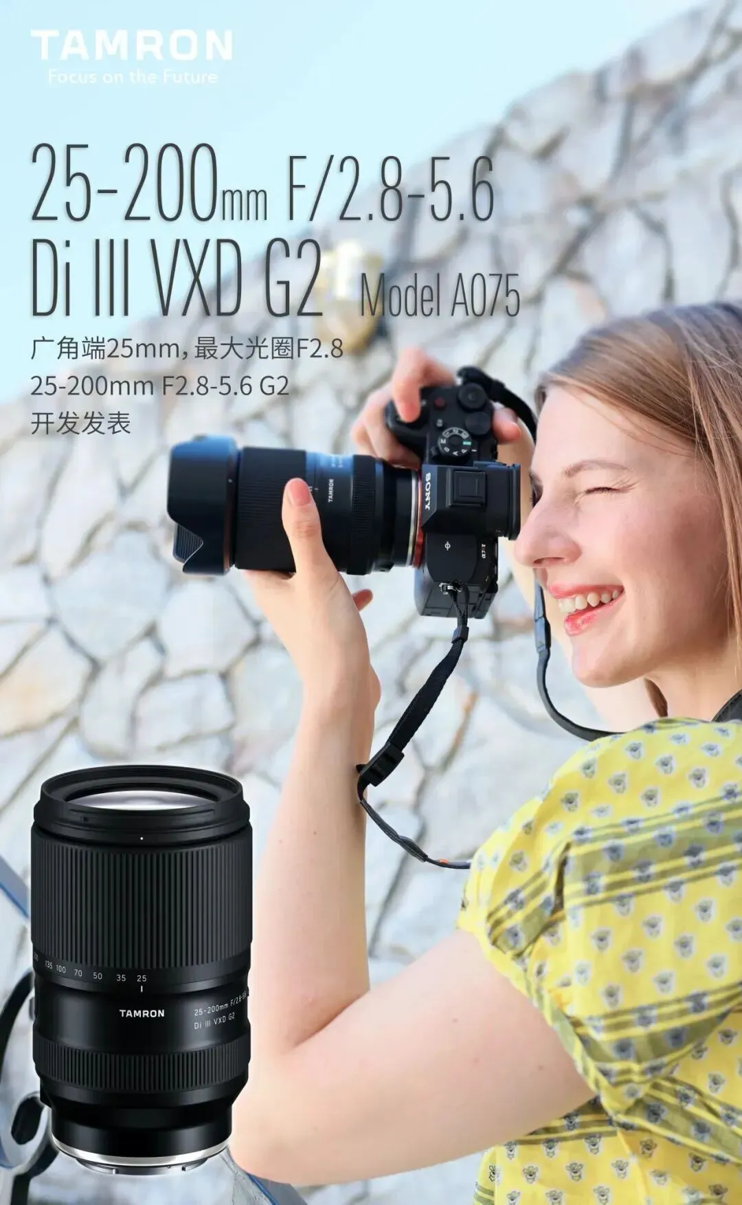 腾龙宣布开发 25-200mm F/2.8-5.6 Di III VXD G2 镜头-无料摄影圈
