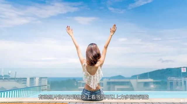 拒绝游客照，旅行拍照姿势跟着做，轻松拍出高大上旅行照插图1