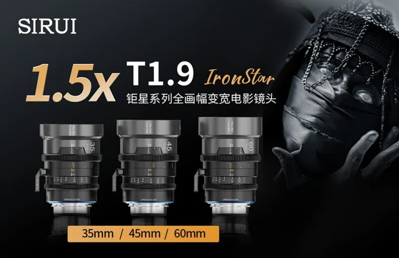 思锐重磅发布钜星系列全画幅1.5X变宽电影镜头-无料摄影圈