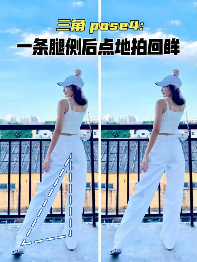 全身照“三角形”站姿pose，手、脚这样摆，简单上镜、自然好看插图4