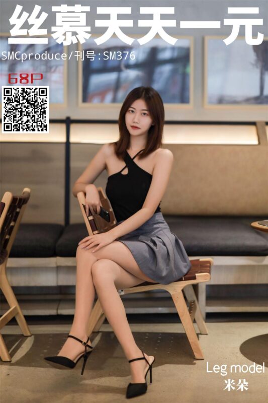 丝慕写真 SM376 天天一元 米朵《玩足×挑鞋》[70P/88.8MB]-无料摄影圈