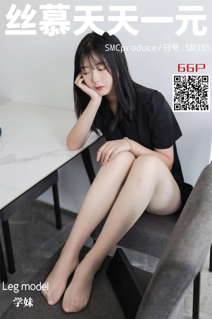 丝慕写真 SM385 天天一元《学妹初体验》 [69P/97M]-无料摄影圈