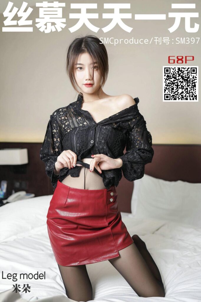 丝慕写真 SM397 天天一元 米朵《皮裙里的秘密》[64P/202MB]-无料摄影圈