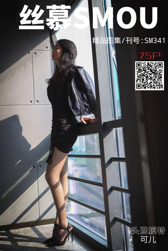 丝慕写真 SM401 天天一元 可儿《光与影》[78P/179MB]-无料摄影圈
