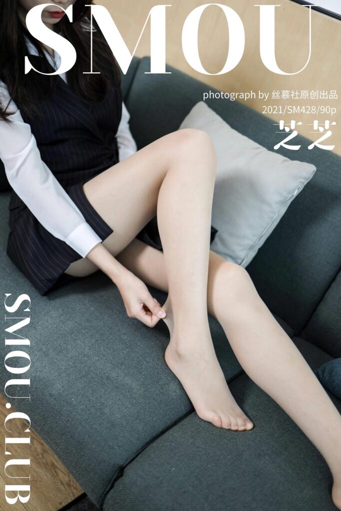 丝慕写真 SM428 天天一元 模特：芝芝《工装穿搭》[84P/225MB]-无料摄影圈