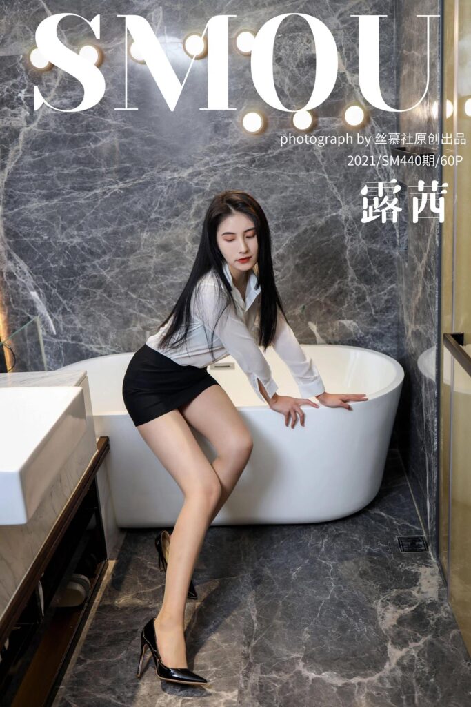 [丝慕GIRL]SM440 天天一元 模特：露茜《露茜OL》 [63P/93M]-无料摄影圈