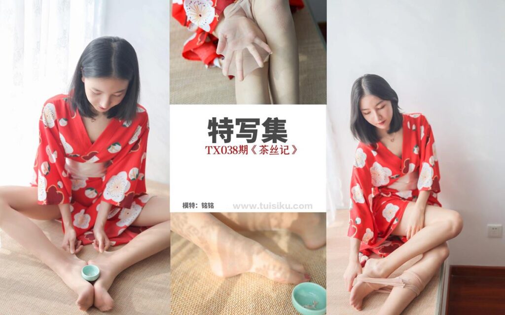 丝慕写真 特写集 TX038 熙熙《茶丝记》[84P/210MB]-无料摄影圈