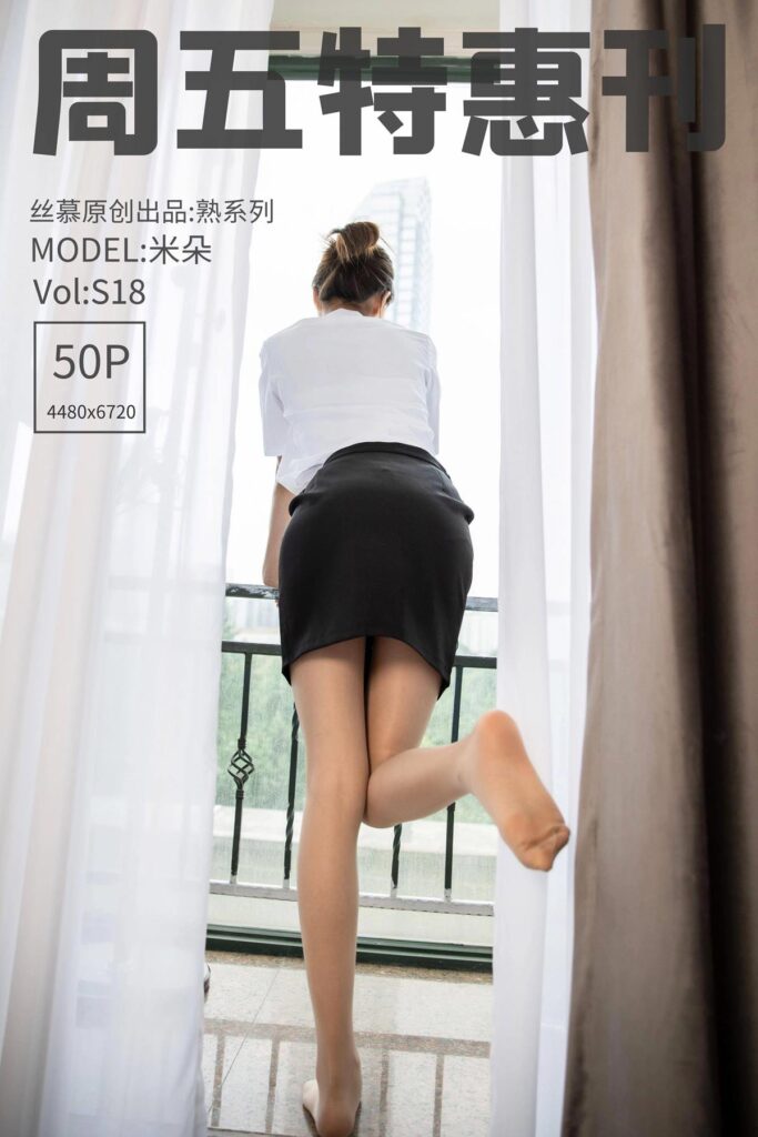 [丝慕SMOU]熟系列 S018 米朵[35+1P/37.5MB]-无料摄影圈