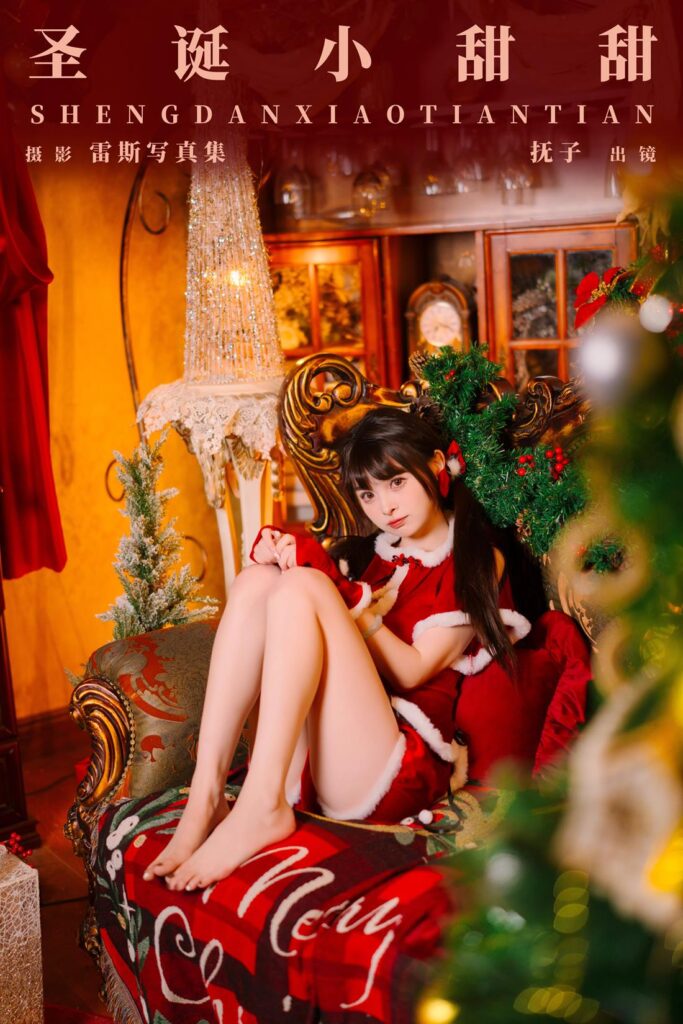 网紅Coser@河豚抚子 012 圣诞小甜甜 [24P/361MB]插图1