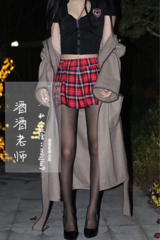 酒酒老师 NO.007 – 英伦短裙与黑丝高跟[53P/125MB]-无料摄影圈