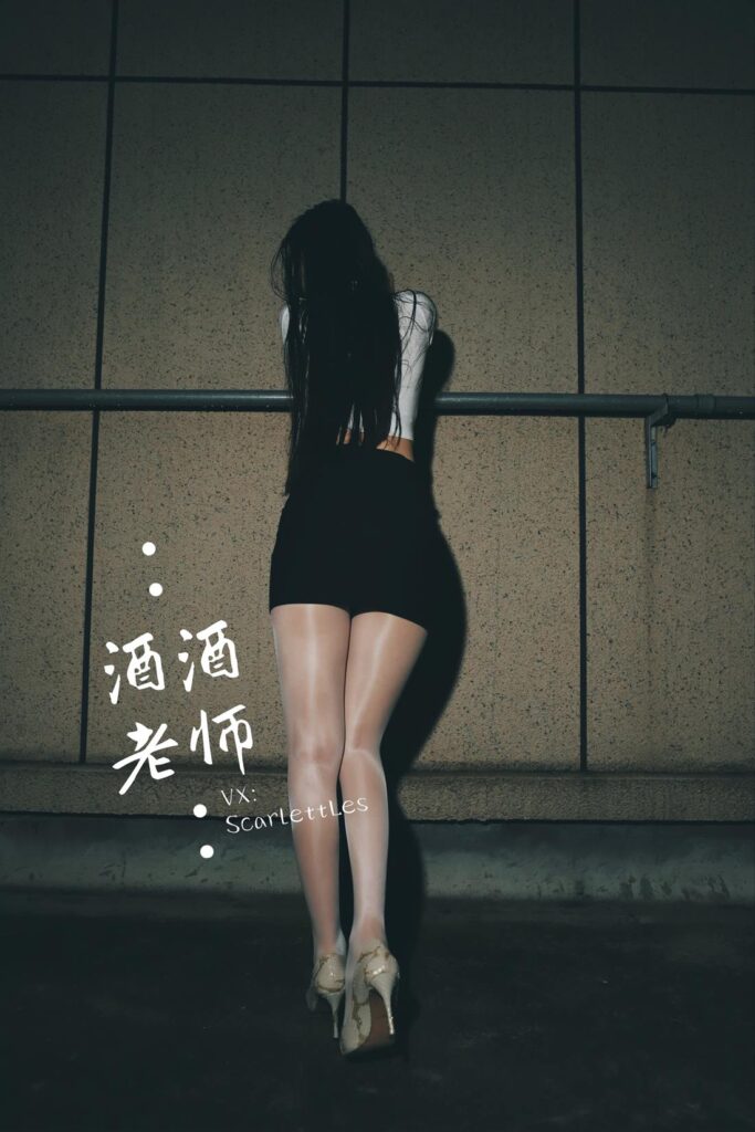 酒酒老师 NO.013 – 紧身牛仔，裤里白丝 海外版[35P/41.3MB]插图3