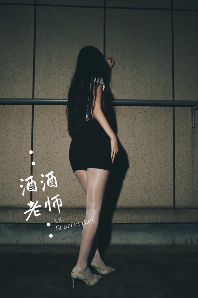 酒酒老师 NO.013 – 紧身牛仔，裤里白丝 海外版[35P/41.3MB]插图1