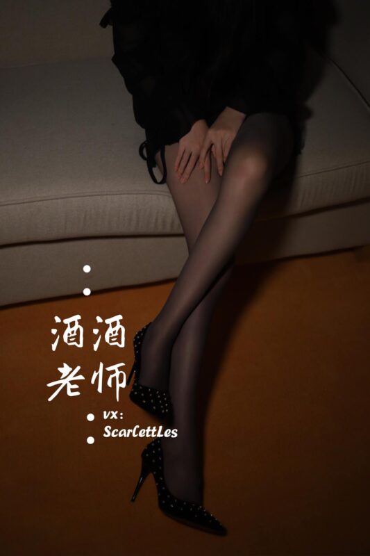 酒酒老师 NO.014 – 紧身短裙S身形[52P/54.5MB]-无料摄影圈