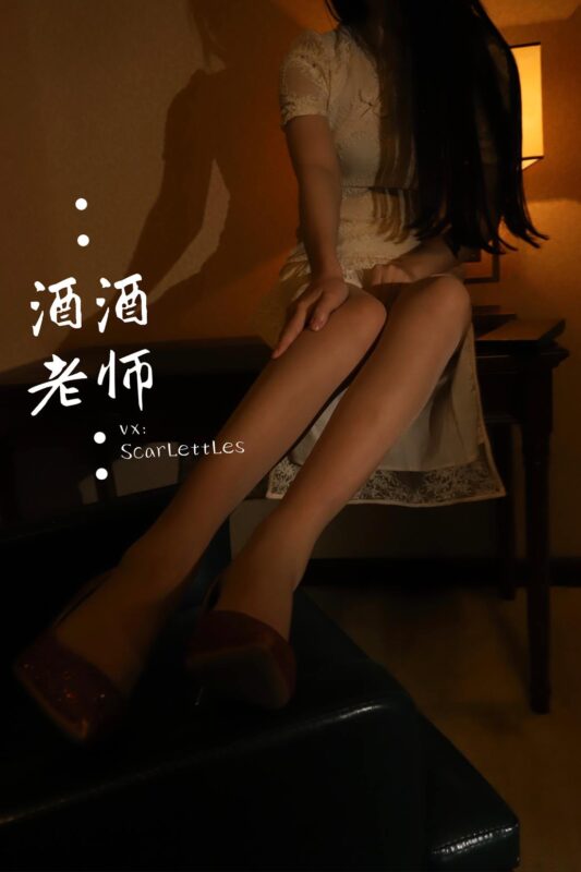 酒酒老师 NO.016 – 旗袍裙下的银河丝[51P/60MB]-无料摄影圈