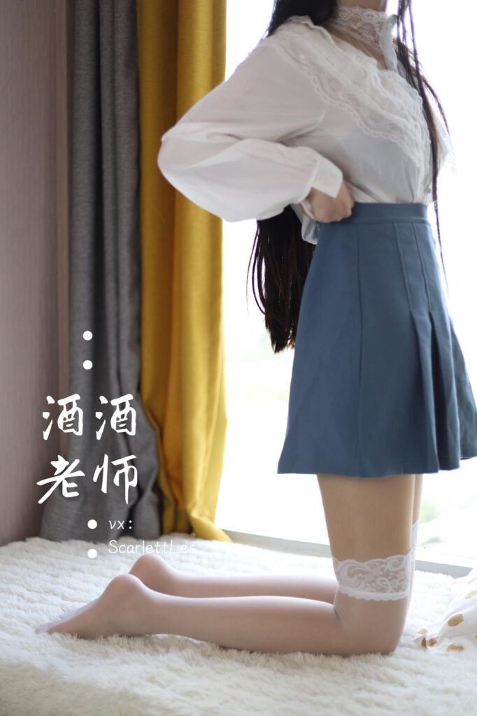 酒酒老师 NO.030 – 白s学妹，又纯又欲[65P/185MB]插图3