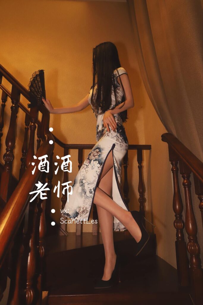 酒酒老师 NO.043 – 高开衩旗袍的致命诱惑[84P/103MB]插图1