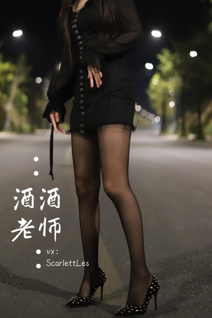 酒酒老师 NO.047 – 公路的黒丝派对（上）[97P/229MB]插图2