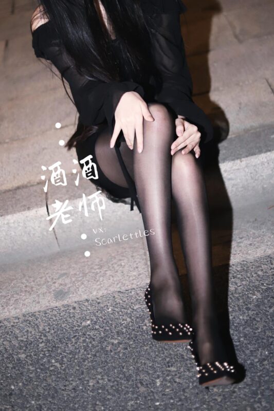 酒酒老师 NO.048 - 公路的黒丝派对（下）[91P/105MB]-无料摄影圈