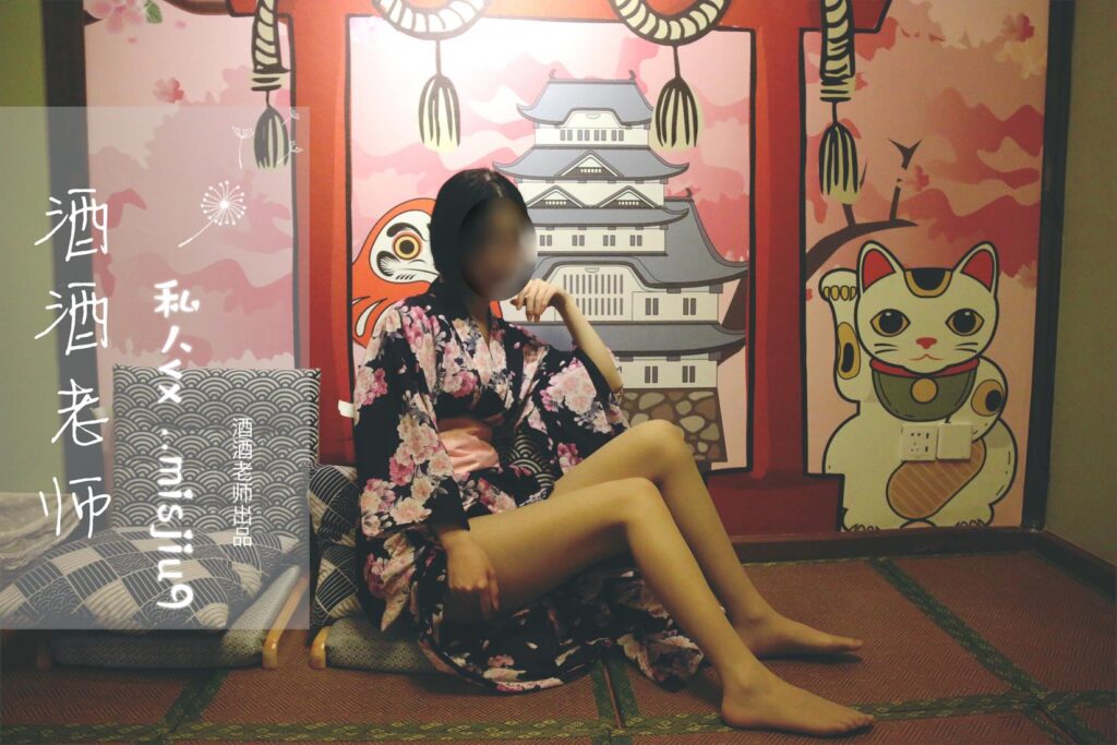 酒酒老师 NO.050 – 和服与丝，沉静冶艳[53P/461MB]插图2