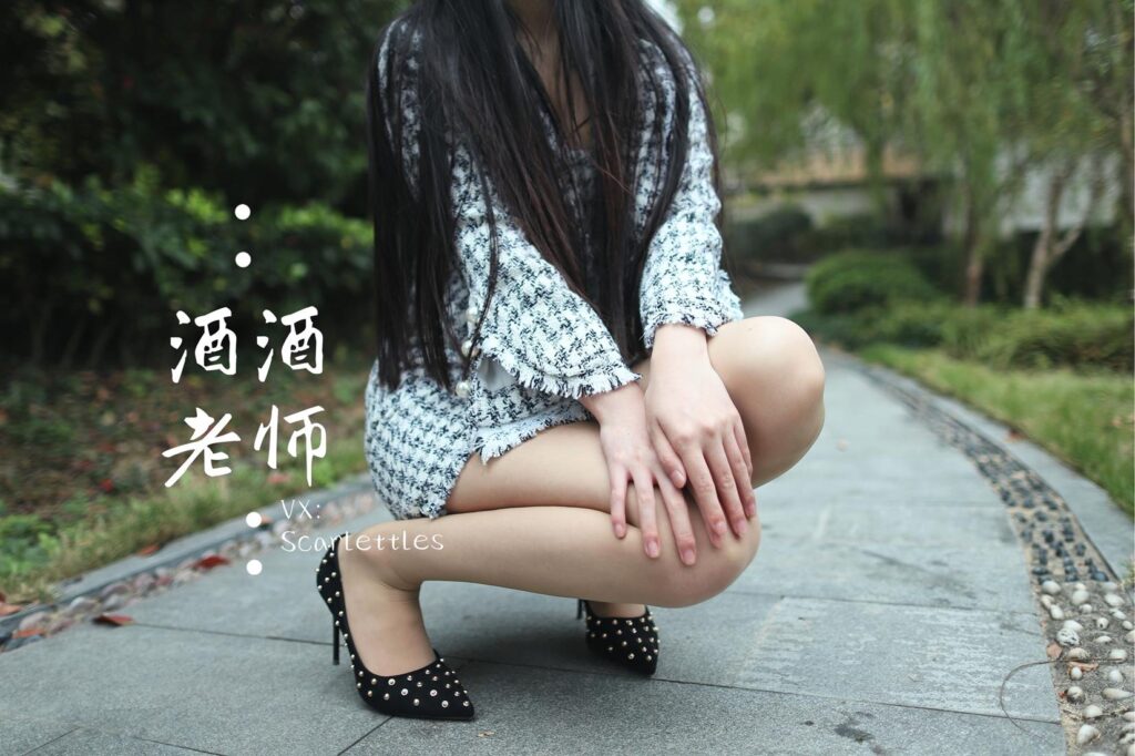 酒酒老师 NO.061 – 老师的职业小香风[88P/177MB]插图2
